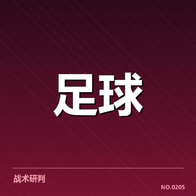 河床争冠格局:博卡能否实现反超
