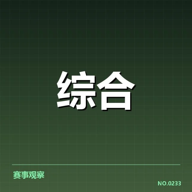 电竞中国队训练状态：选手实力与备战成效疑问