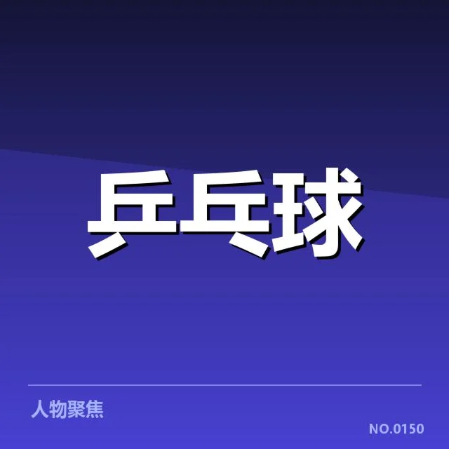 确认成员名单和训练安排细节