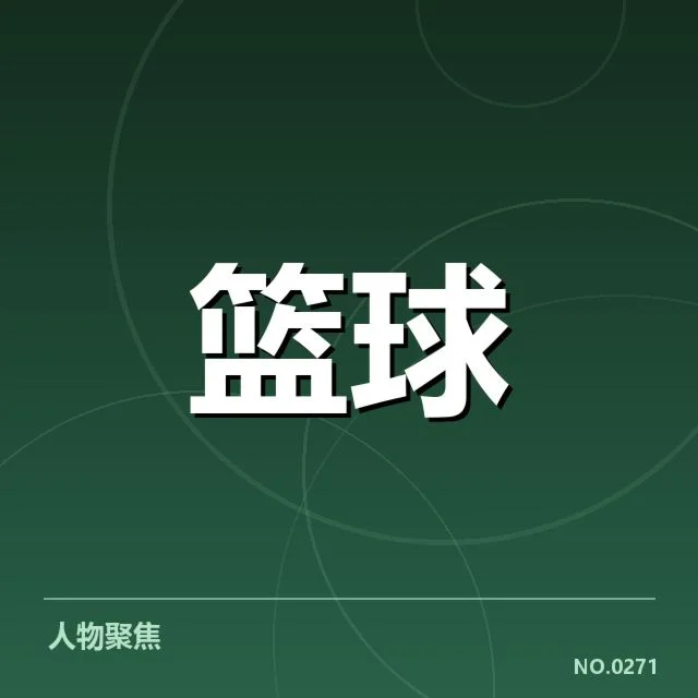 已确认的CBA季后赛直播具体信息