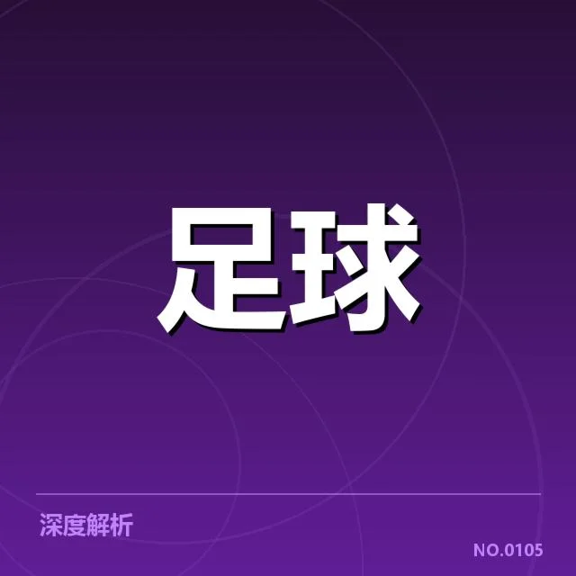 中超降级区形势：球队保级前景如何展开